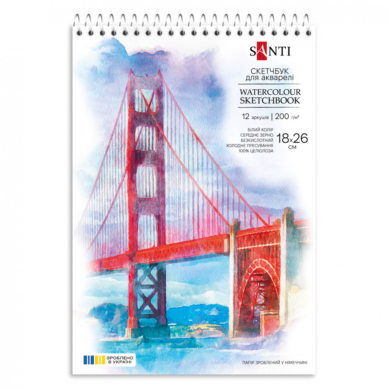 Скетчбук для акварелі 18х26 см SANTI 12 аркушів пружина 200 г/м² (743297)