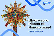 Вітаємо з Різдвом! Графік роботи у святкові дні