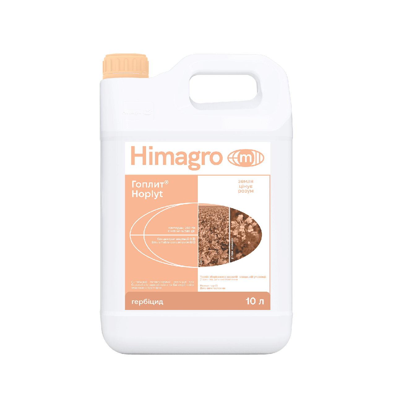 Гербіцид Гоплит