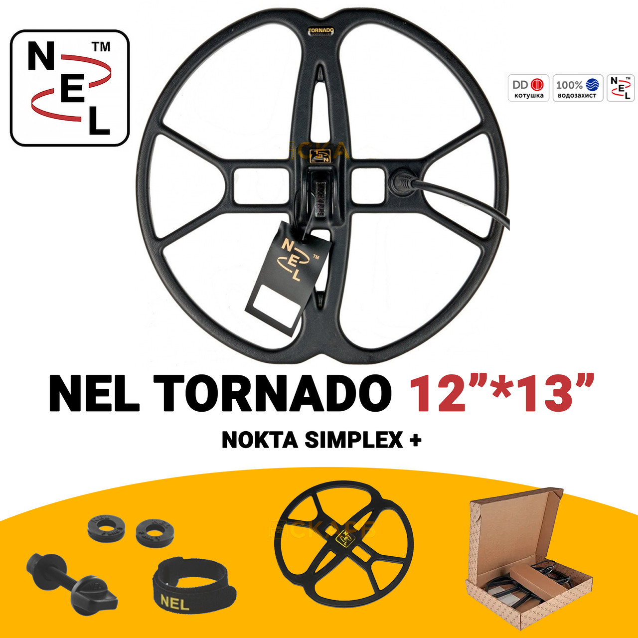 Котушка Nel Tornado DD 12x13 дюймів для Nokta Simplex +. Подарунки! Офіційна гарантія 3 роки