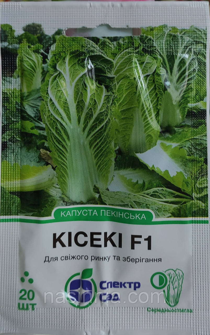 Капуста пекінська Кісекі F1 20 насінин, фото 1