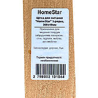 Щітка для змітання "HomeStar" 5-рядна 360x40мм