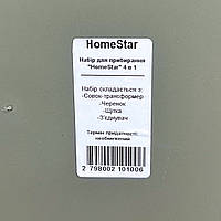 Набір для прибирання "HomeStar" 4 в 1