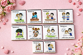 Набор міні шоколада "Love is / Кохання це" на день Святого Валентина (в наборі 10 шт. шокобокс)