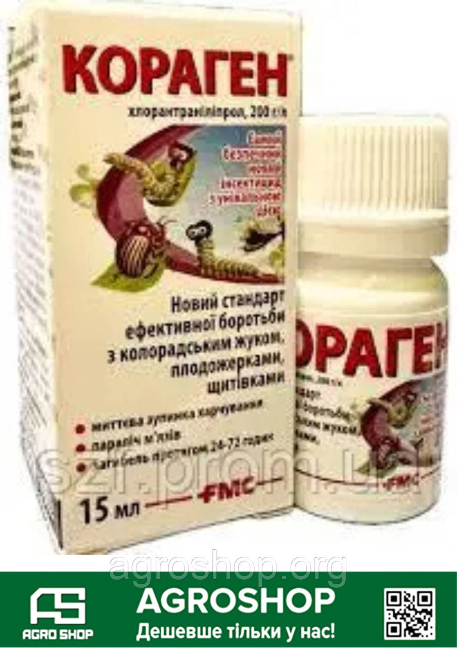 Інсектицид Кораген  15 мл