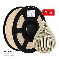 Eco PLA+ | 1 кг | бежевий | пластик 3D філамент для 3D принтерів | beige