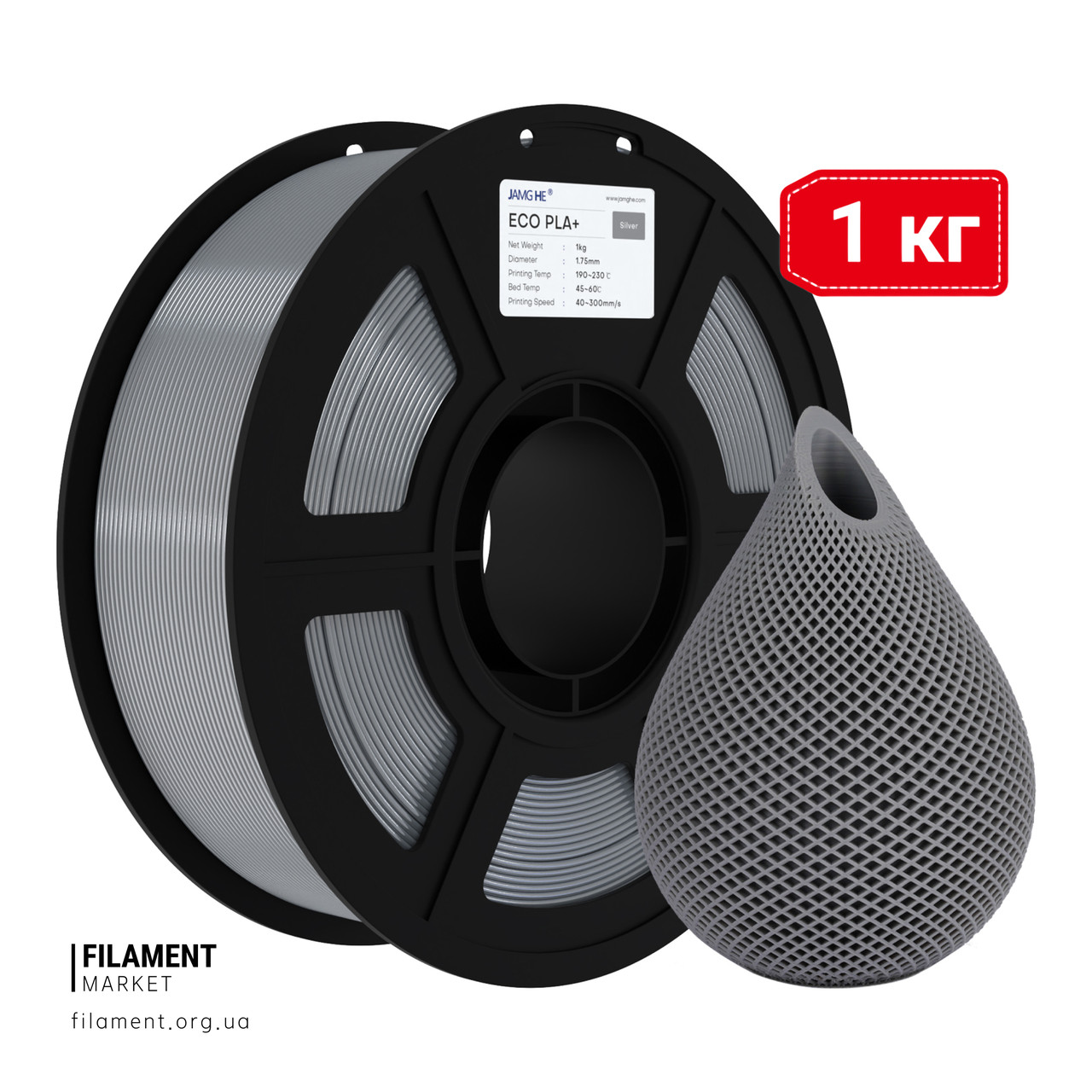 Eco PLA+ | 1 кг | срібний | пластик 3D філамент для 3D принтерів | silver, фото 1