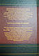 Книга - "Страви з овочів" - Кулінарія від А до Я.  (Уцінка), фото 3