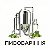 Пивоваріння