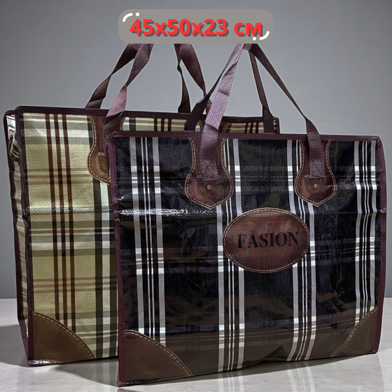 Сумка господарська поліпропілен №3 45х50x23 см сумка поліпропіленова господарська кольорова, фото 1