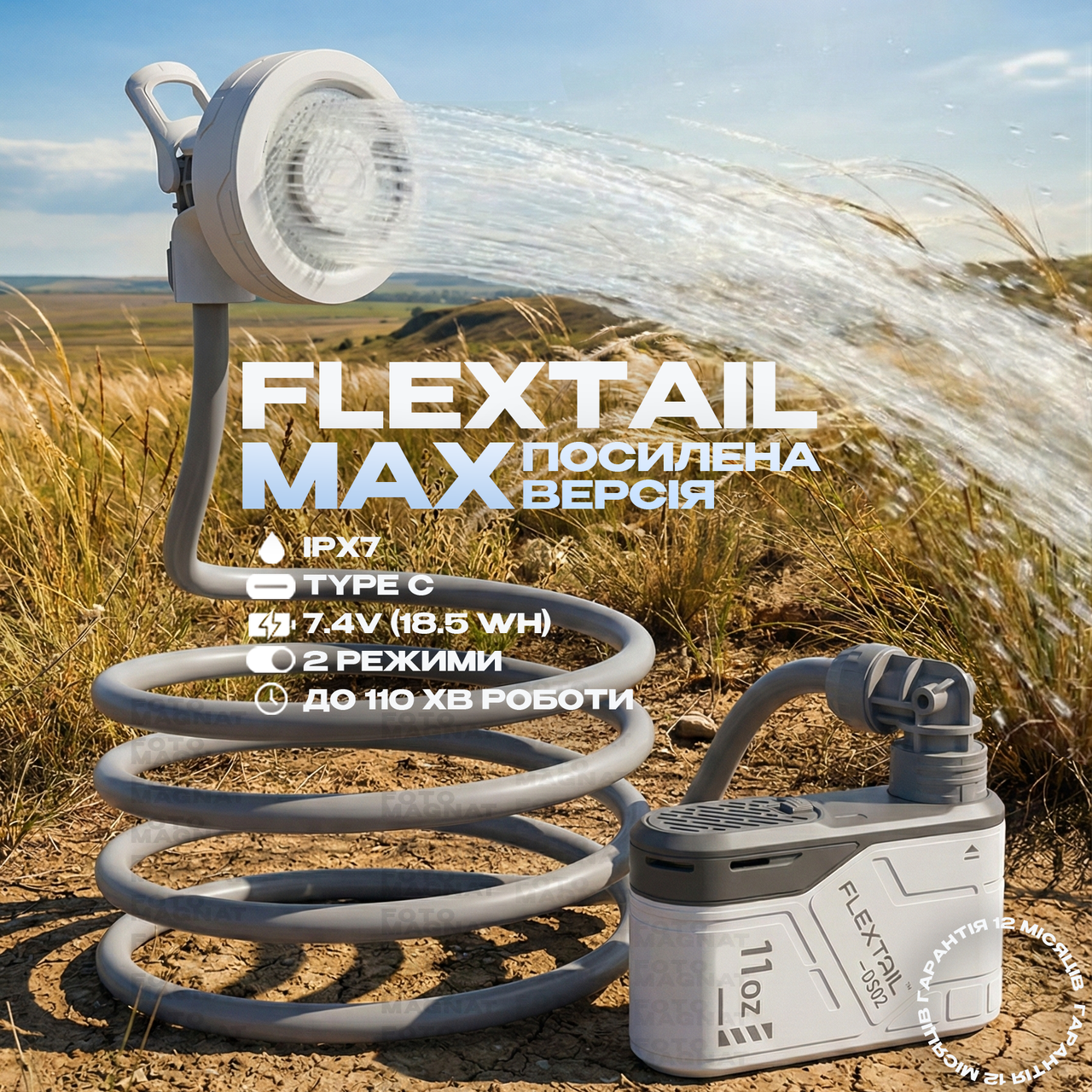 Портативний душ FLEXTAIL MAX SHOWER | З насосом на акумуляторі 18.5 Вт·год | IPX7 | Похідний переносний душ для дачі та туризму, фото 1