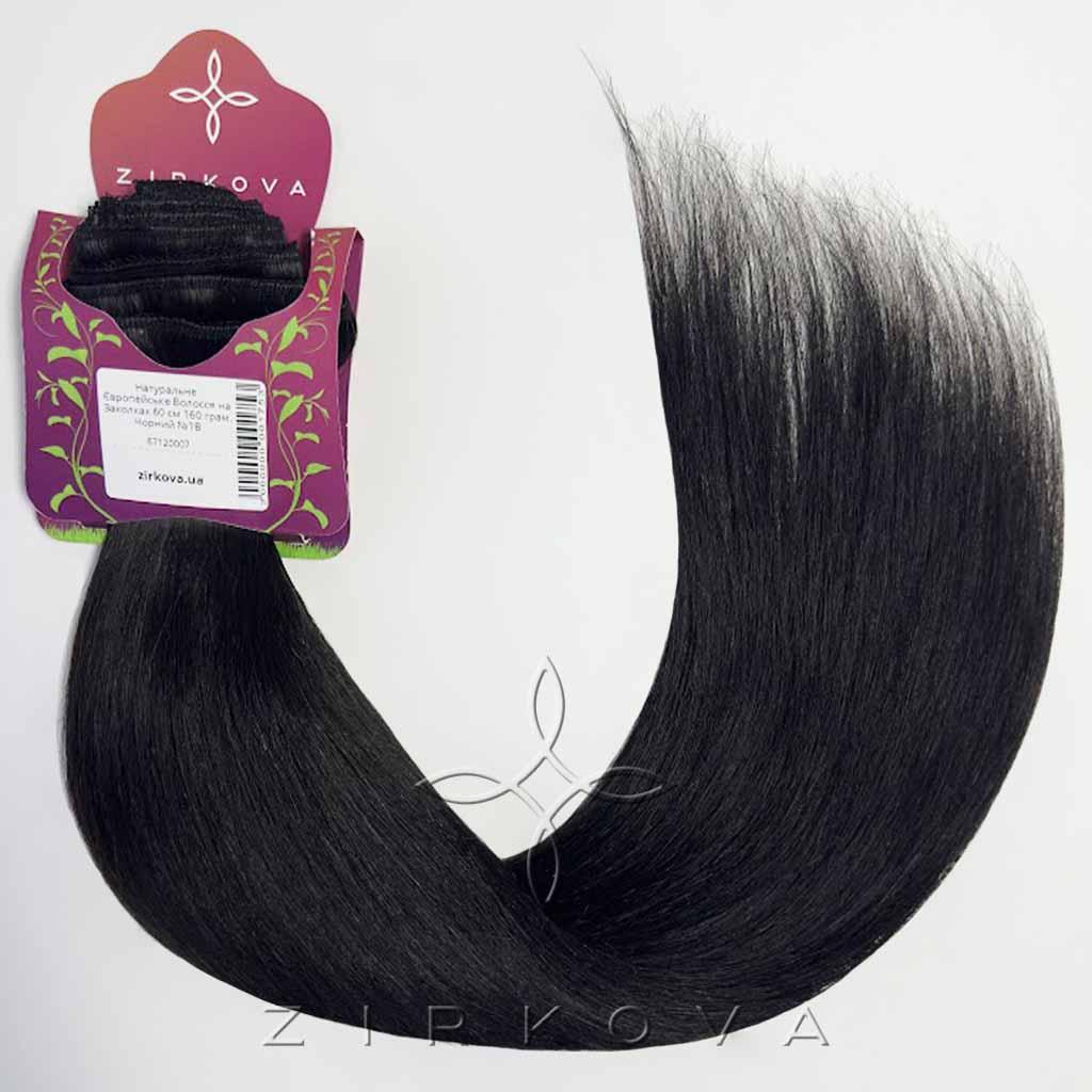 Натуральне Європейське Волосся на Заколках 60 см 160 грам, Чорний №1B, фото 1