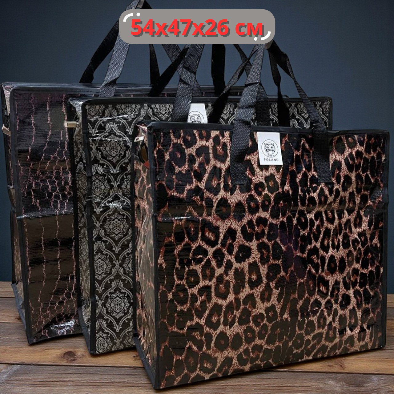 Сумка господарська кольорова поліпропіленова з малюнком №4 54x47x26 см сумка базарна картата велика, фото 1