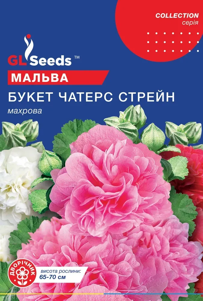 Насіння мальви Чатерз Стрейн Букет (махрове) 0,3 г, фото 1