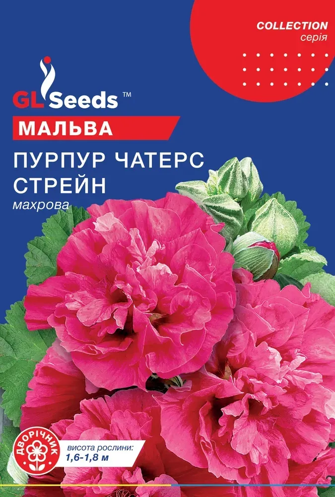 Насіння мальви Чатерз Стрейн Скалетт (махрове) 0,3 г, фото 1