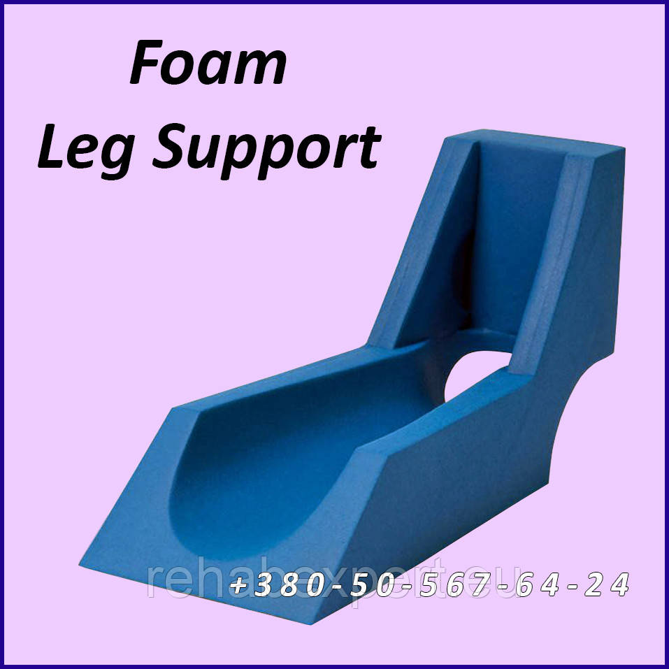 Позиціонер для ніг із піноматеріалу допомагає запобігти пролежню Leg Support Foam, фото 1