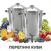 Куби перегінні