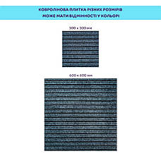 Самоклейна плитка під килимолін 300х300х4,5 мм SW-00002484, фото 5