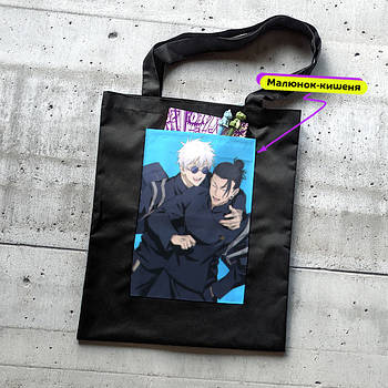 "Гето Сугуру і Сатору Годжьо (Магічна битва / Jujutsu kaisen)" сумка шопер чорна з аніме малюнком та кишенею