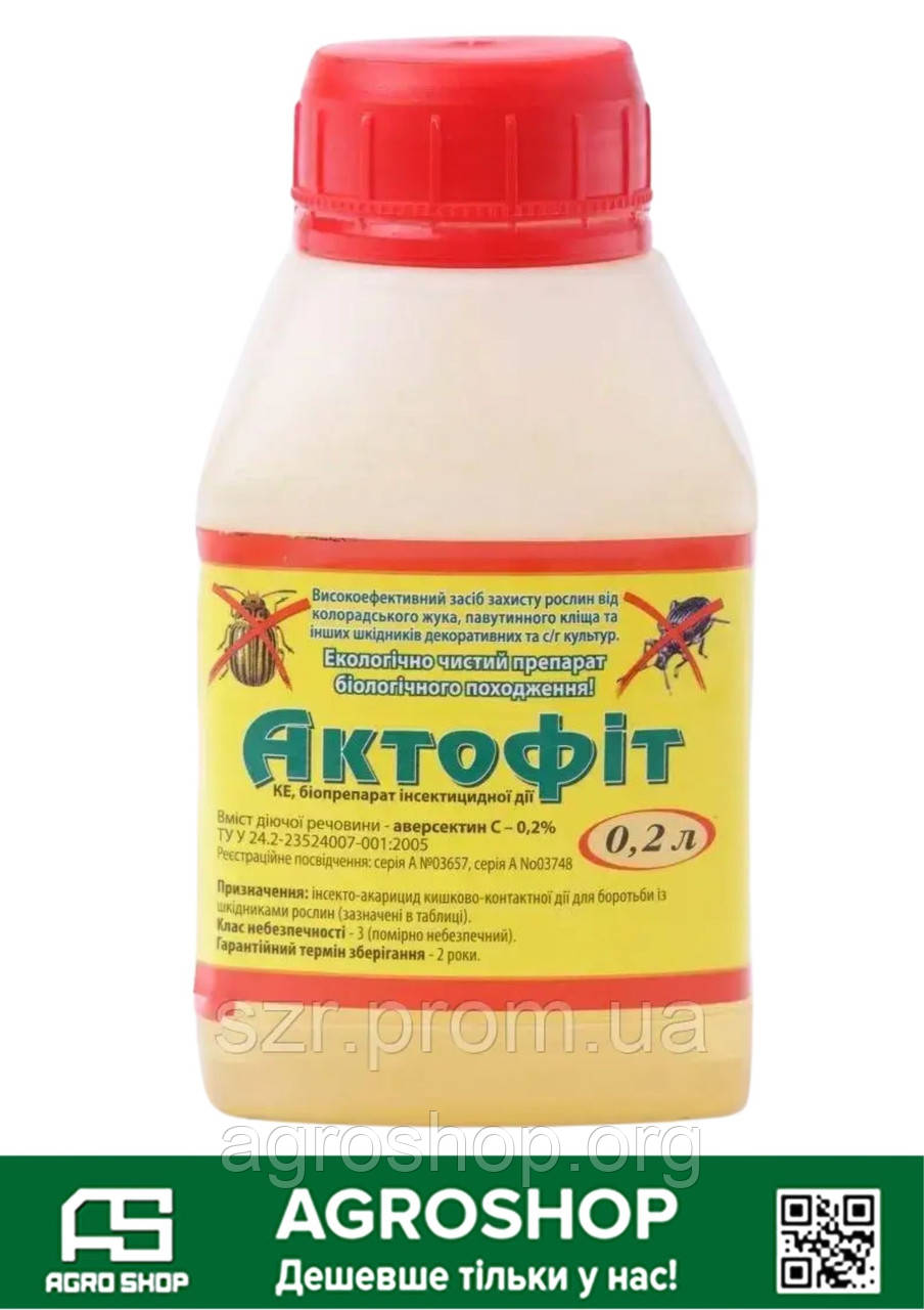 Біоінсектицид Актофіт 200 мл