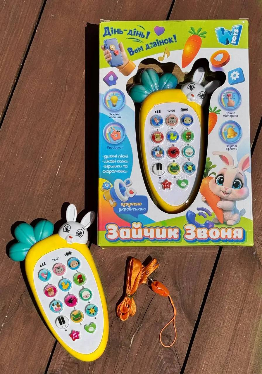 Дитяча розвиваюча іграшка - телефон WToys 80650 "Зайчик Звоня" Жовтий Українська озвучка, фото 1