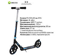 Самокат Tempish IGNIS 200 AL