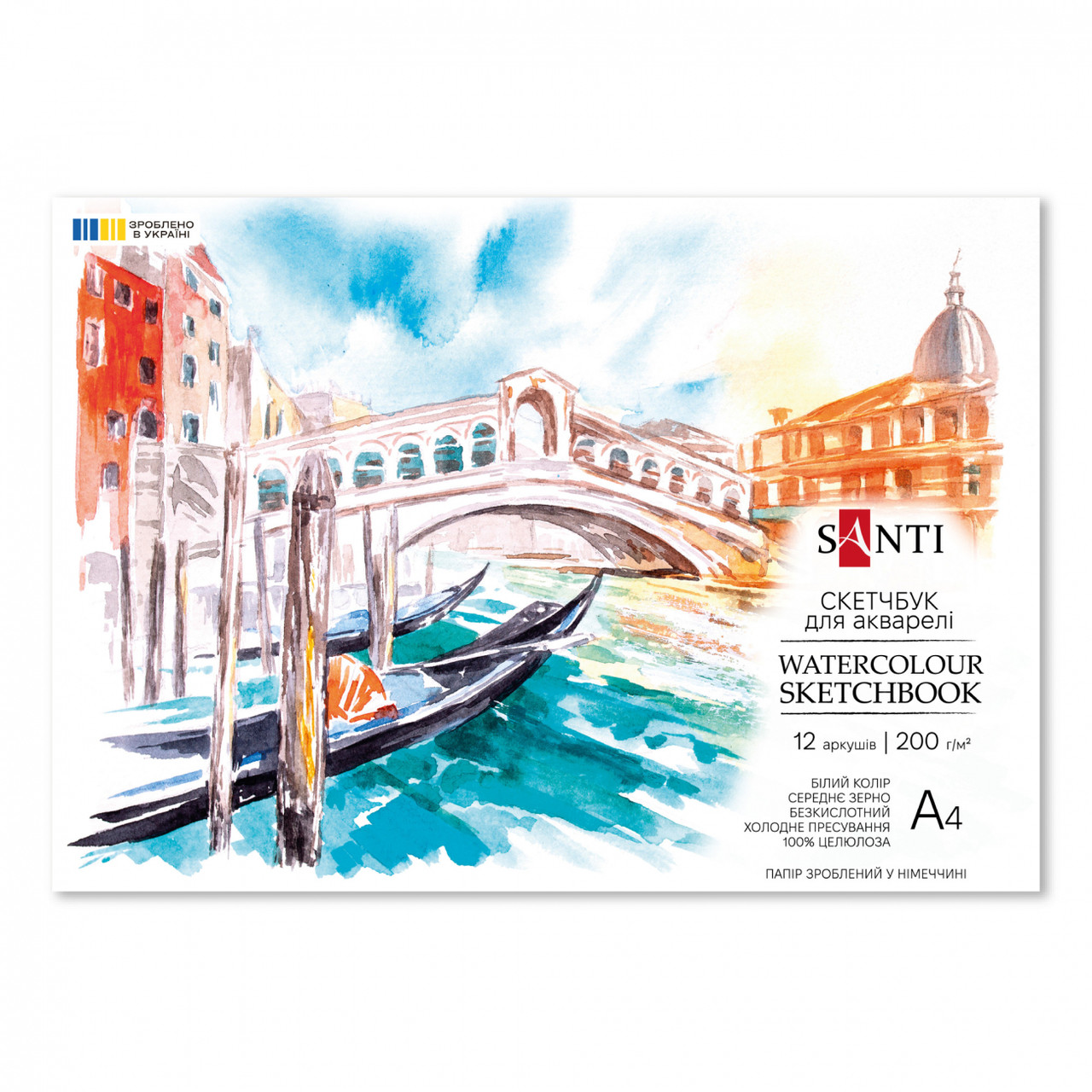 Скетчбук для акварелі А4 SANTI 12 аркушів склейка 200 г/м² (743298)