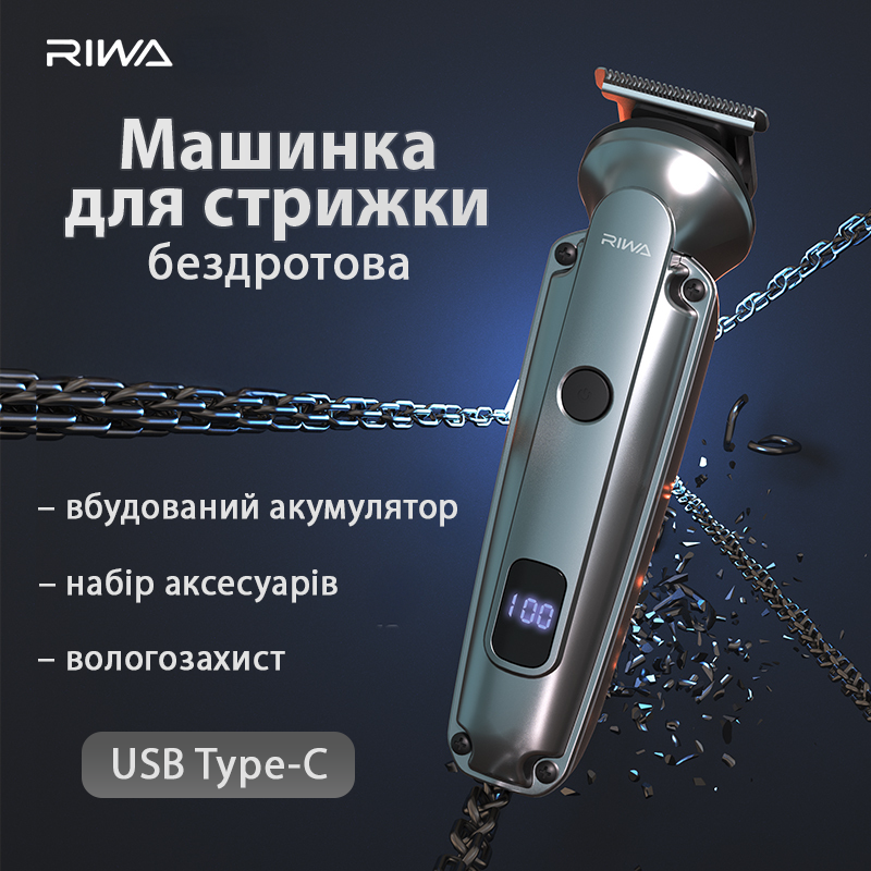 Машинка для стрижки Xiaomi Riwa RE-6325 з набором аксесуарів акумулятор 600 мАгод індикація заряду і USB зарядка, фото 1