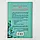 Мікротравми. Як не дати дрібницям зруйнувати життя — Мег Еролл | Клуб Сімейного Дозвілля, книга українською, нова, тверда, фото 4