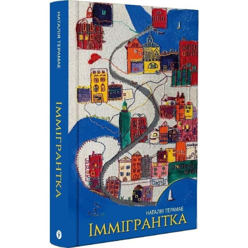 Іммігрантка — Наталія Терамае | Yakaboo Publishing, книга українською, нова, тверда