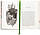 Сад супроти часу — Олівія Ленг | Ще одну сторінку, книга українською, нова, тверда, фото 3