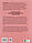 Голда — Елінор Баркетт | Vivat, книга українською, нова, тверда, фото 5
