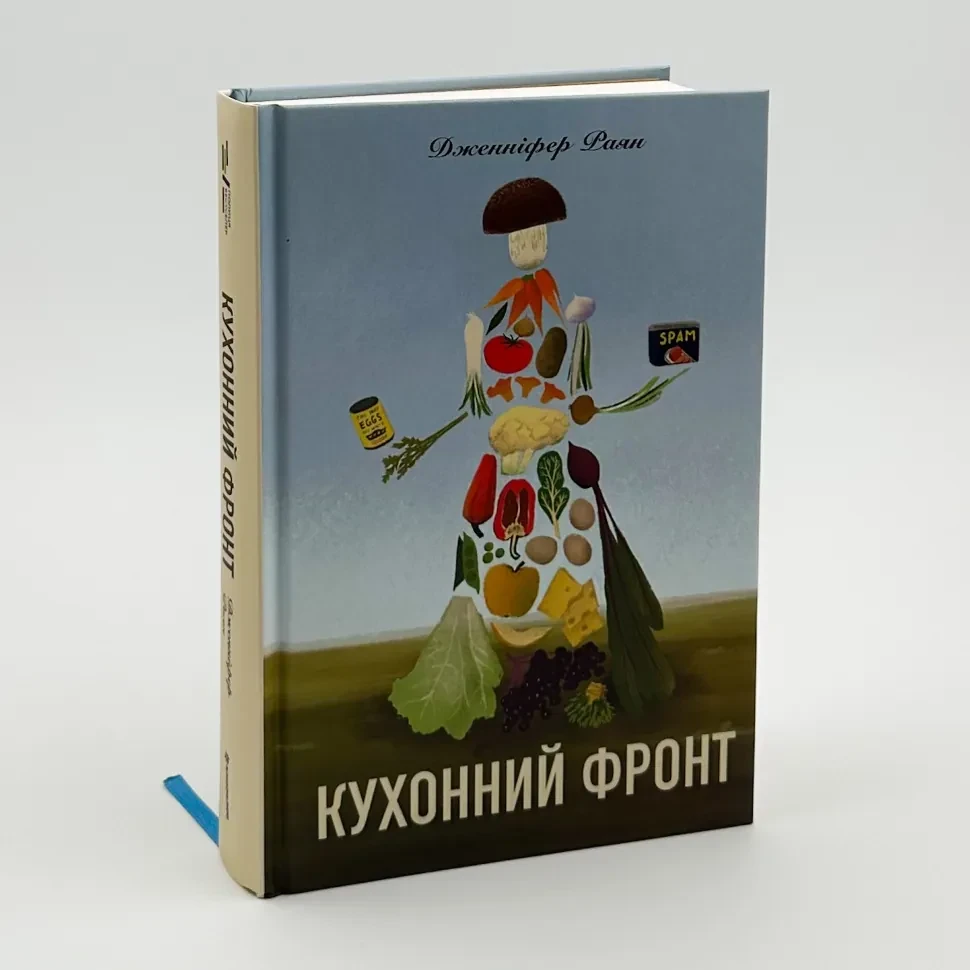 Віхола зимових бажань — Цері Гоулбрук | Книголав, книга українською, нова, тверда