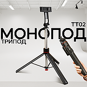Монопод трипод TT02 175 см для телефона смартфона з блютузом кнопкою пультом селфі палиця
