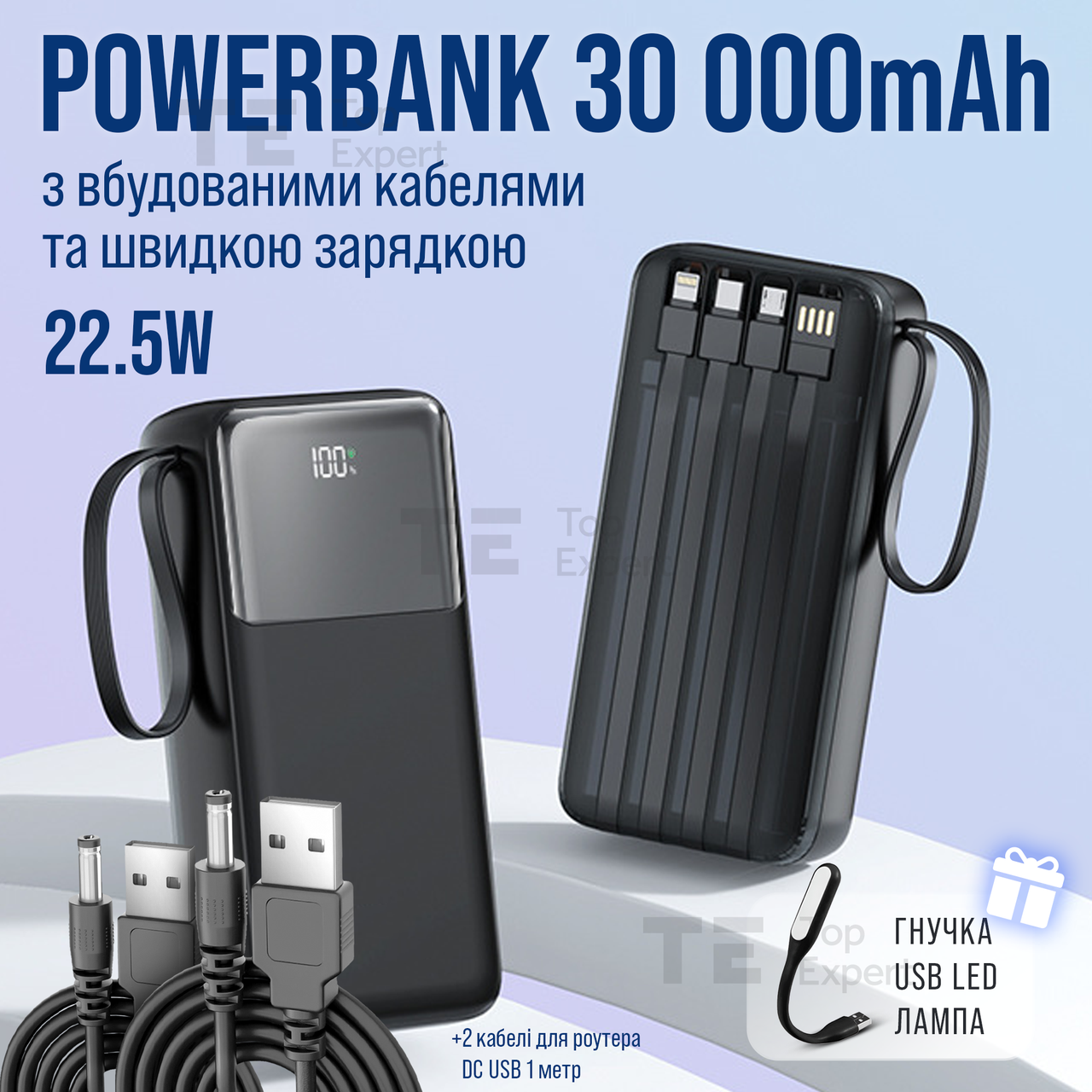 Повербанк для роутера Linkage LKP-58 30000 mAh комплект живлення Powerbank + USB шнур для вай фай роутера 12V