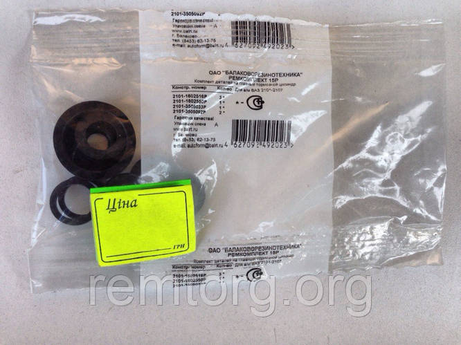 Ремкомплект ГТЦ 2101- 07 БРТ №15Р (Главного цилиндра тормозного) ВАЗ ...