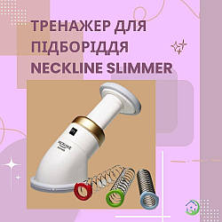 Тренажер для підборіддя та шиї Neckline Slimmer – прибрати друге підборіддя за 2 хвилини на день