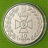 Монета України 10 грн 2020 р. Покордонічна служба України - Кольорова, фото 2