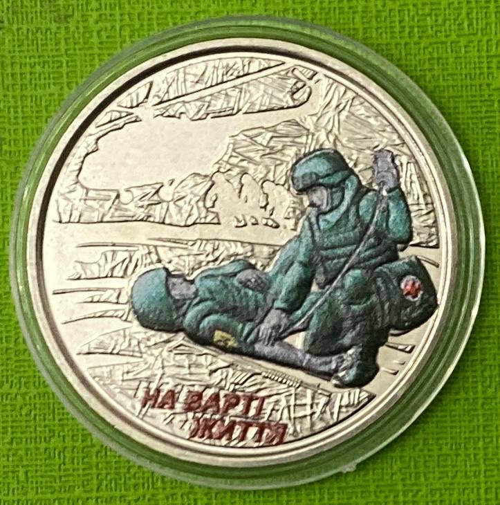 Монета Украины 10 грн 2019 г.  На варті життя ( На страже жизни) - Кольорова, фото 1