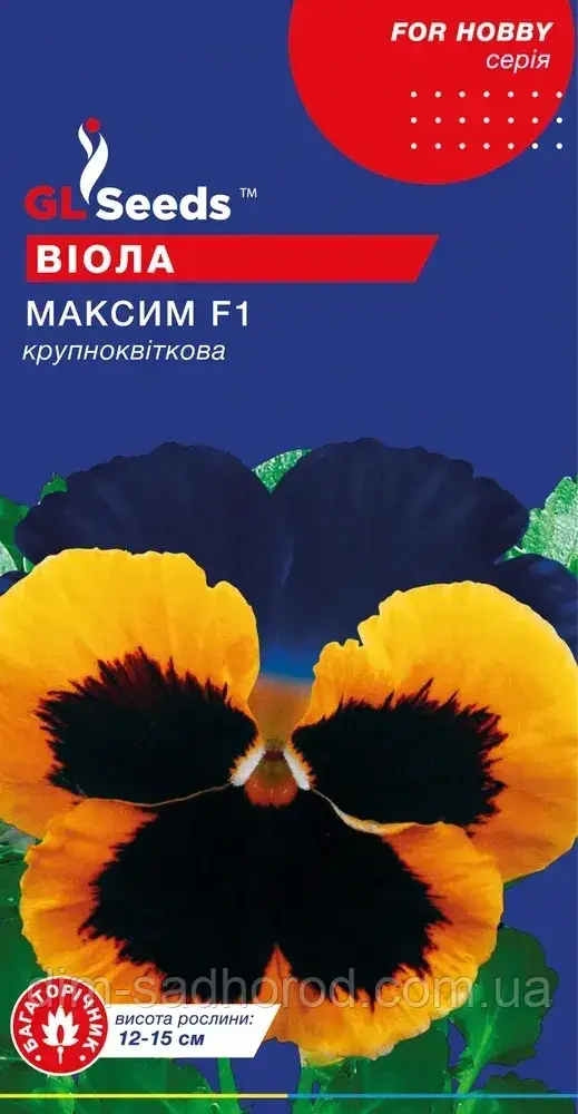 Насіння Вiоли F1 Максим (0.1г), For Hobby, TM GL Seeds, фото 1