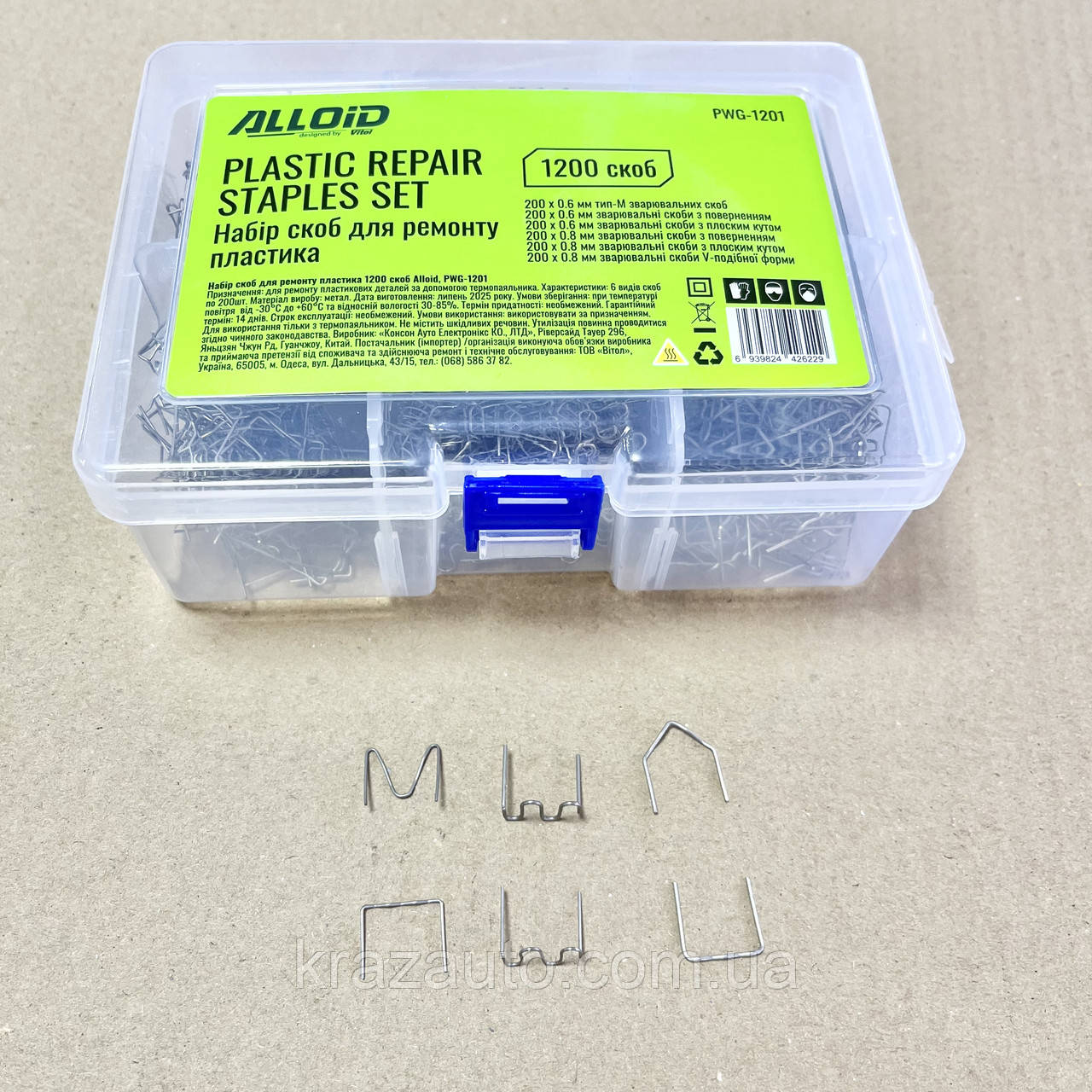 Набір скоб для ремонту пластику (6 різновидів) 1200 шт. PWG-1201, фото 1