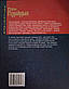 Книжка - Дві хвилини правди. Автор Ірен Роздобудько, фото 2