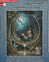 (Електронна) Схема для вишивки хрестом або петитом: "Метелик в бокалі"