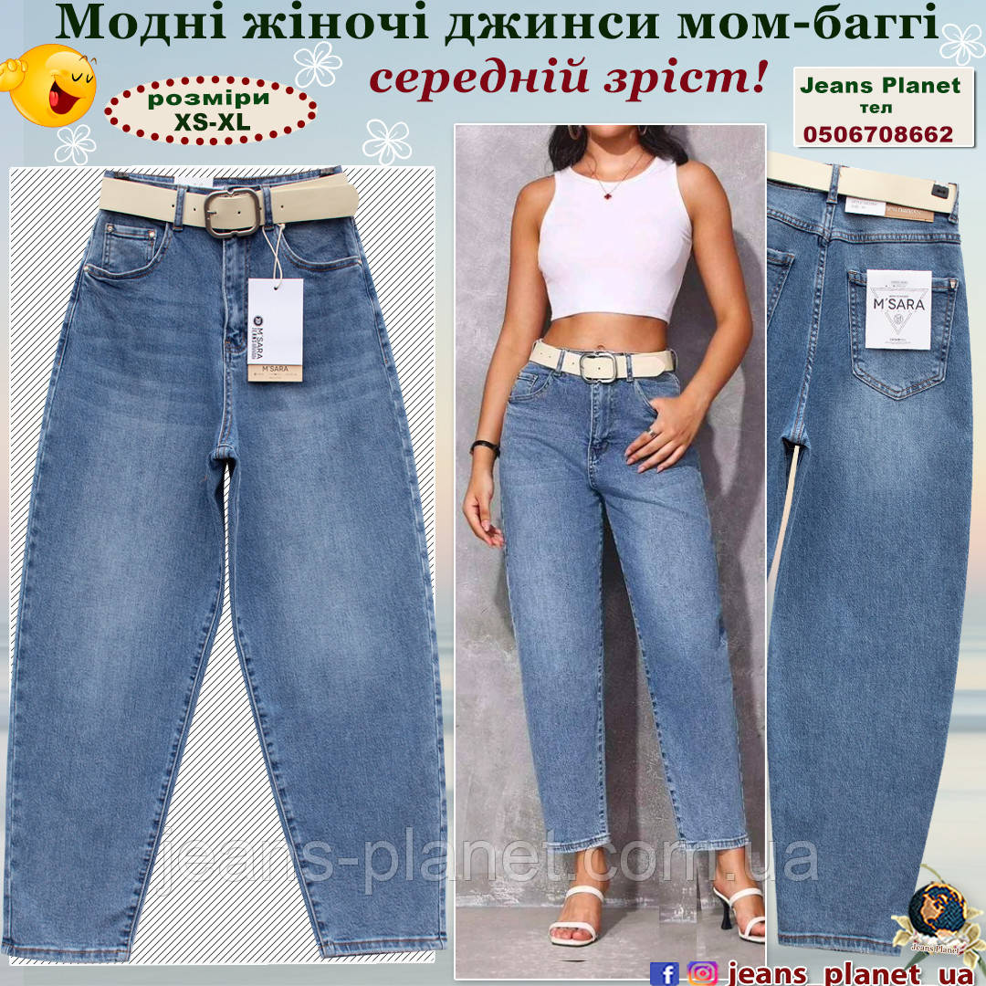Модні жіночі джинси баггі на середній зріст M.Sara 339, фото 1