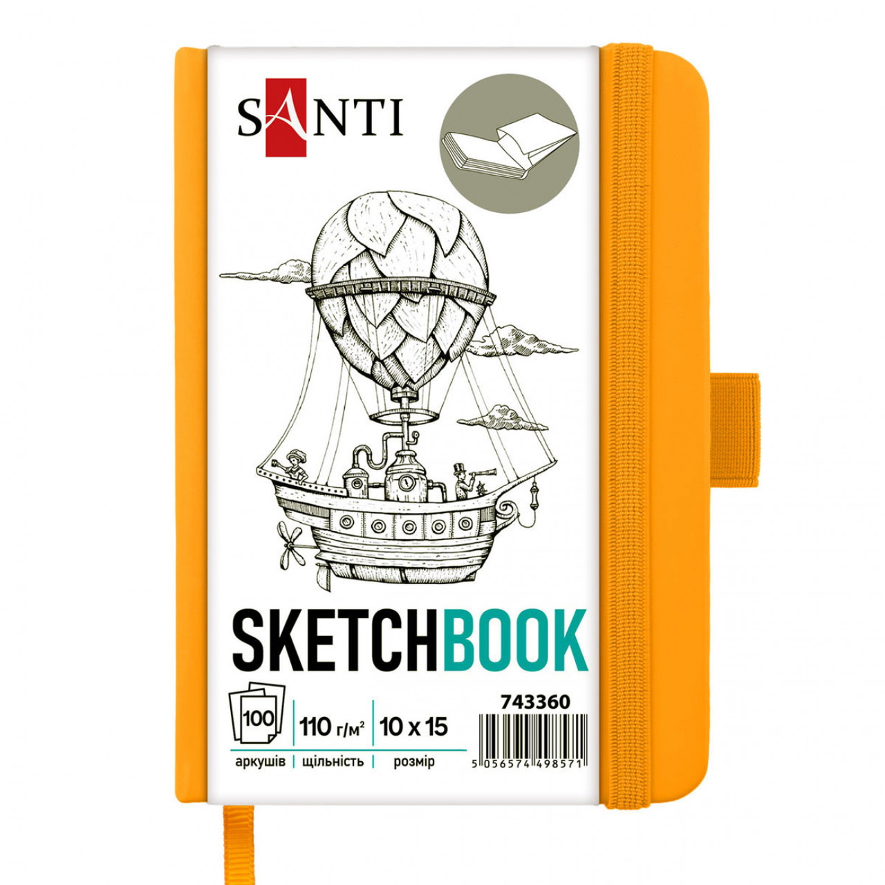 Скетчбук для графіки Santi 10х15 см 100 аркушів жовтий (743360)