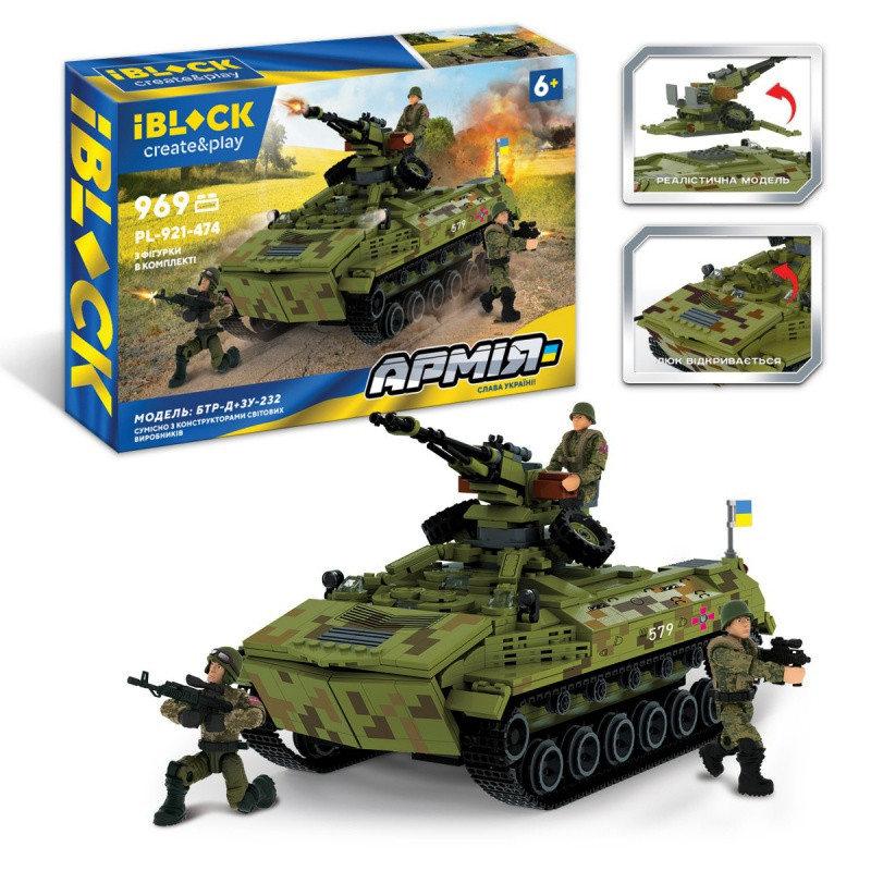 Конструктор iBlock PL-921-474  техніка БТР-Д + ЗУ-232 - 969 деталі, фото 1
