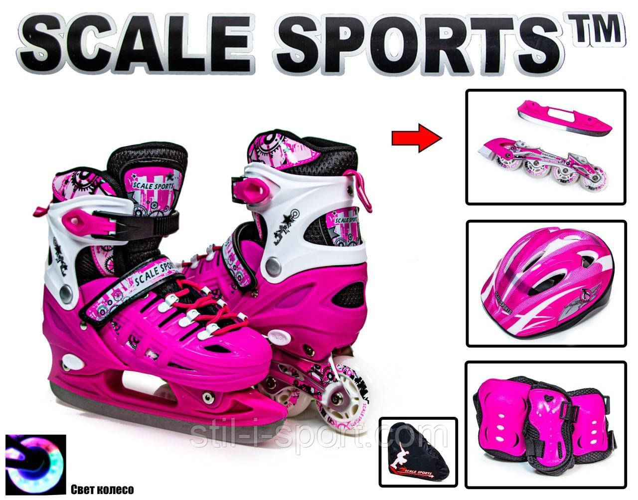 Комплект ролики-коньки 2в1 Scale Sport PINK, размер 29-33, фото 1