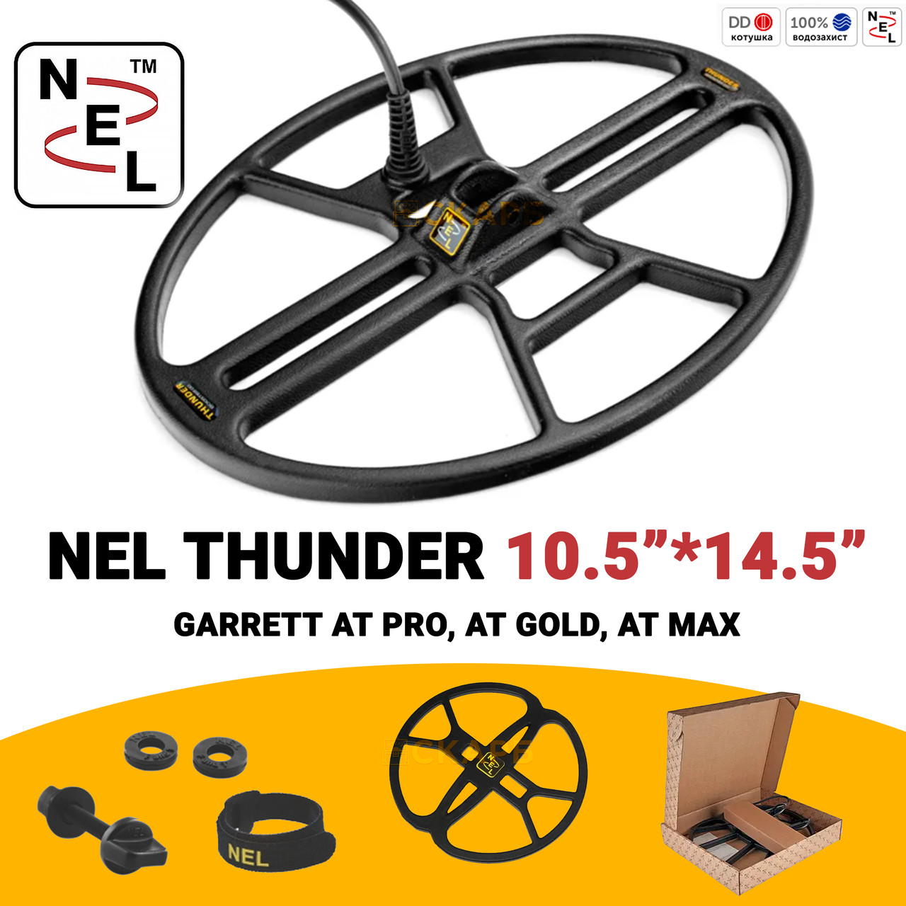 Котушка Nel Thunder 10,5х14,5 дюймів для Garrett AT PRO, AT GOLD, AT MAX. Офіційна гарантія