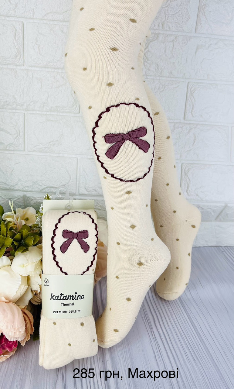 Махрові Турецькі колготи для дівчинки Р 1-2  ТМ katamino