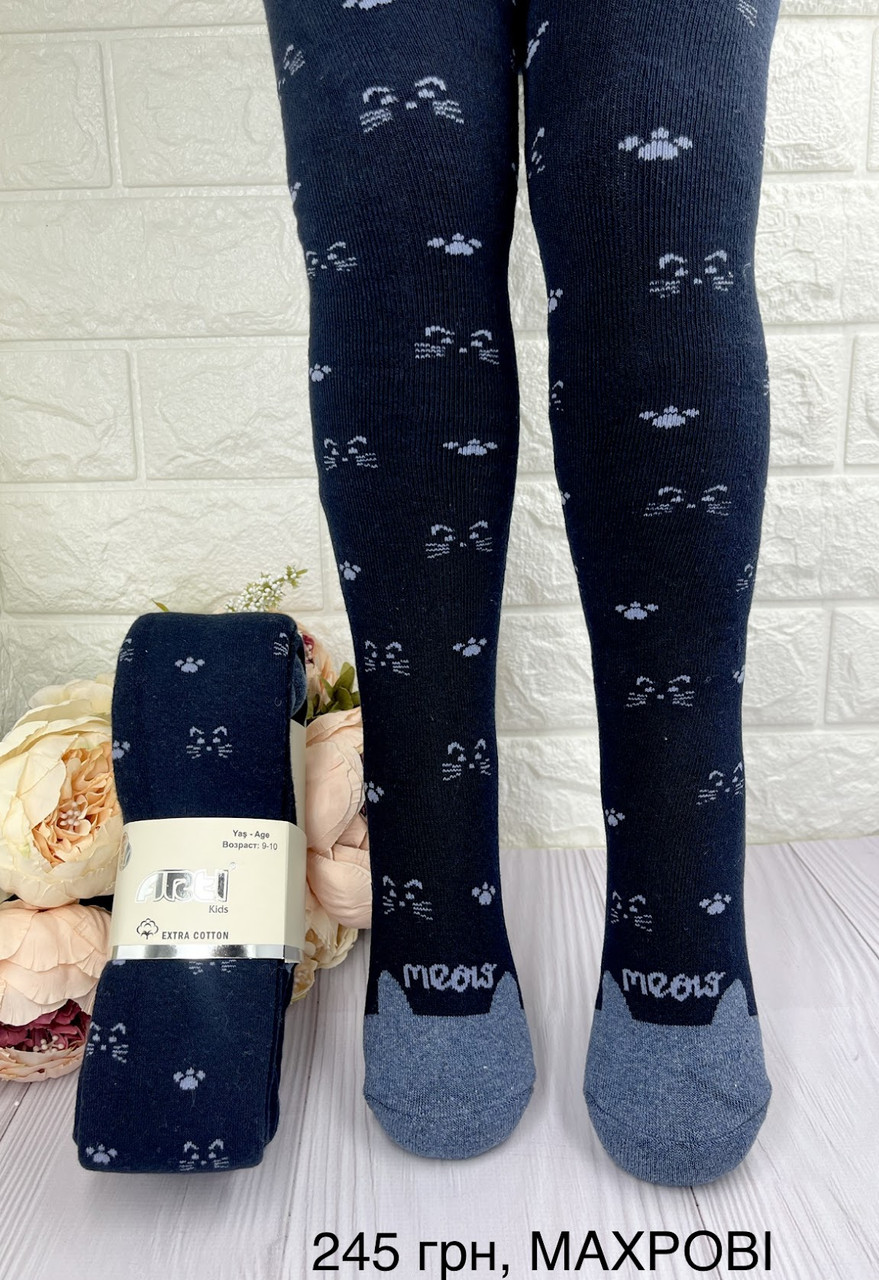 Махрові Турецькі колготи для дівчинки Р 1-2  ТМ Arty